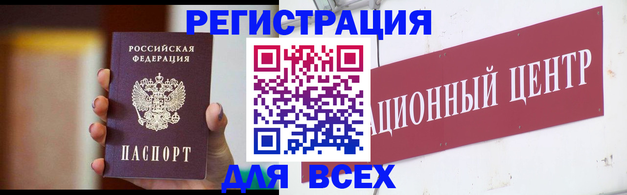 временная регистрация недорого в Ялте