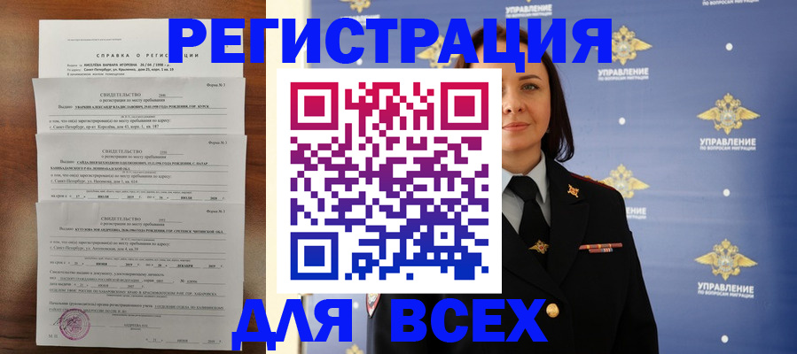 найти адрес прописки в Ялте