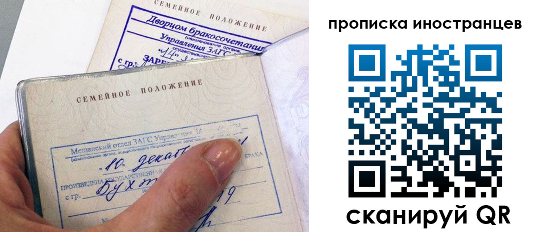 прописка иностранных граждан в Ялте