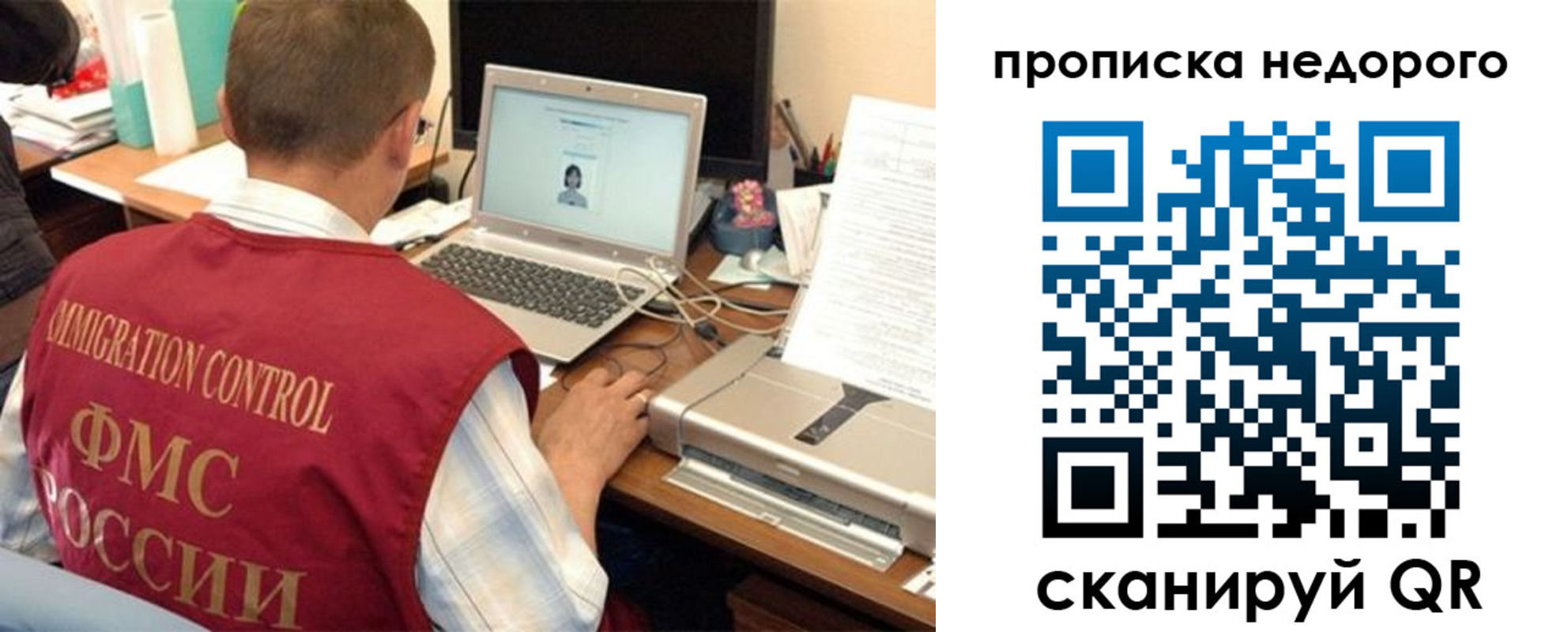 регистрация для школы в Ялте