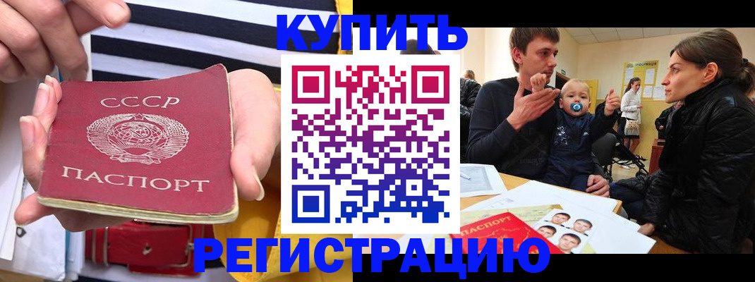временная регистрация недорого в Ялте