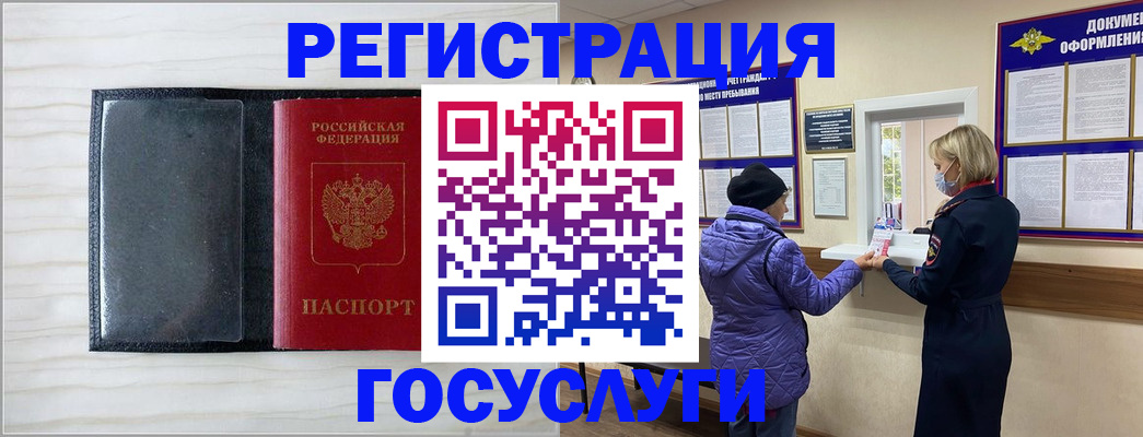 временная регистрация надежно в Ялте