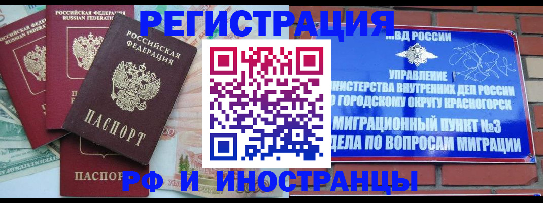 прописка для кредита в Ялте
