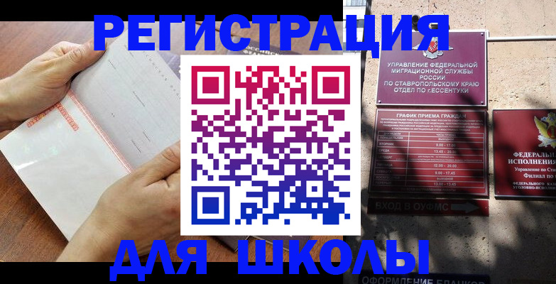 прописка от собственника в Ялте