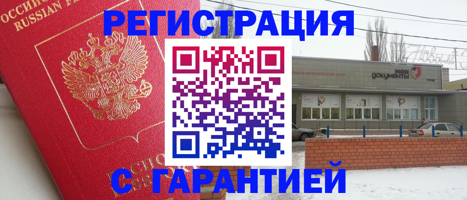 прописка для работы в Ялте